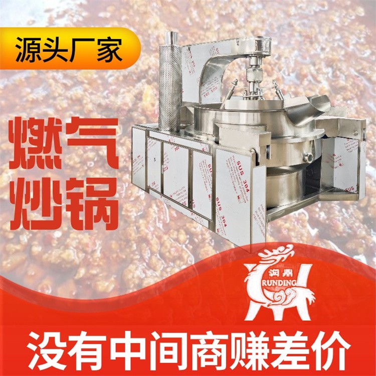 广安全自动炒锅