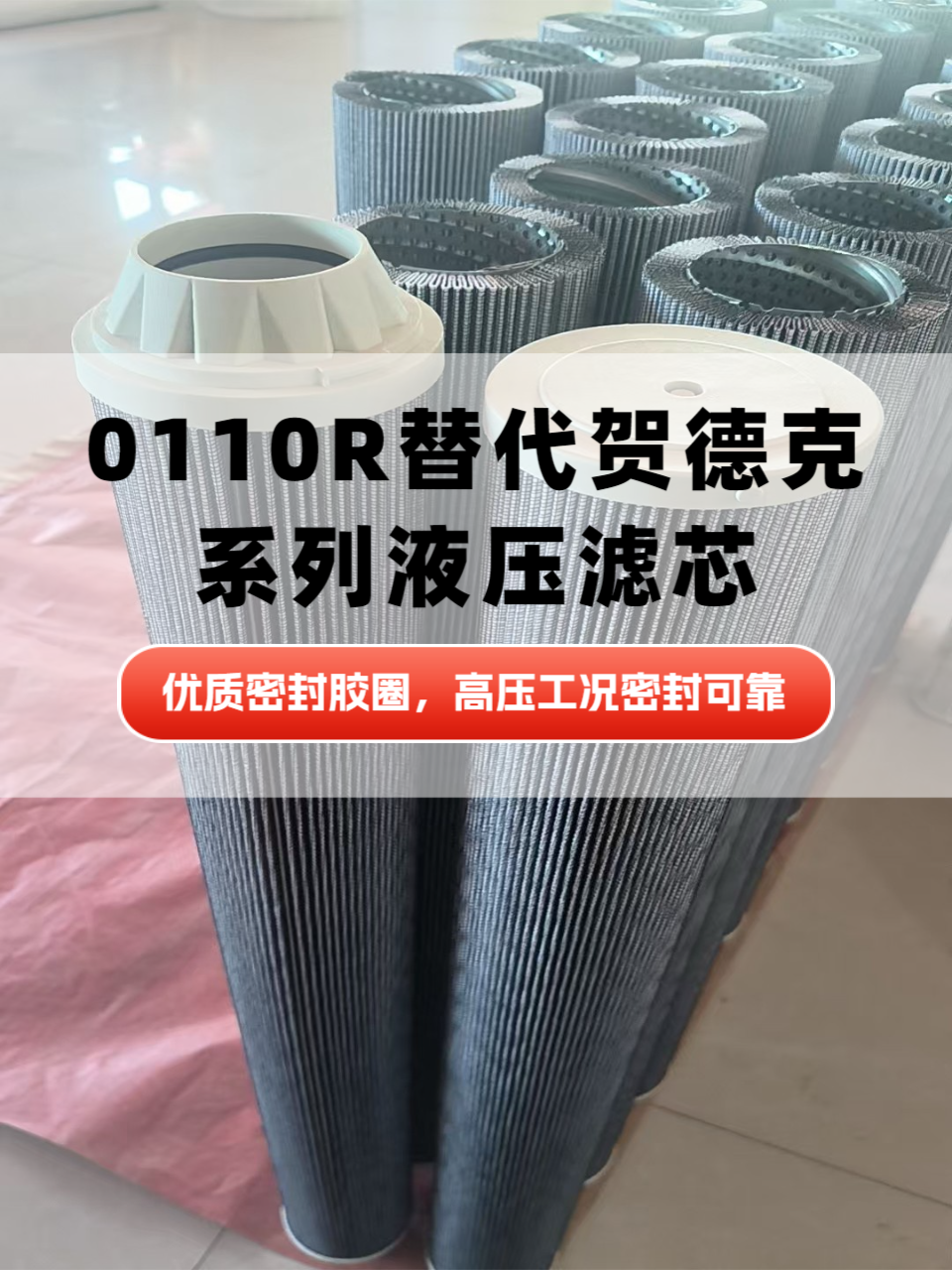 福林过滤液压滤芯生产线
