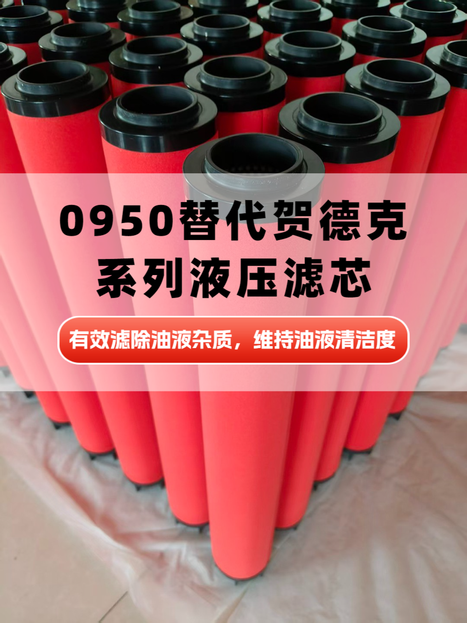工业过滤滤芯实拍
