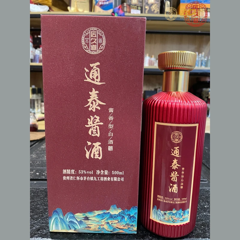 定制酒生产展示