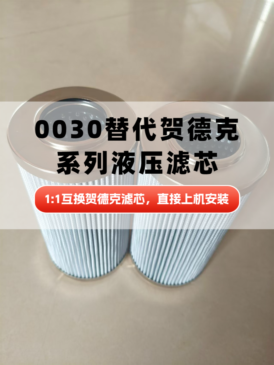0330液压滤芯内部结构示意