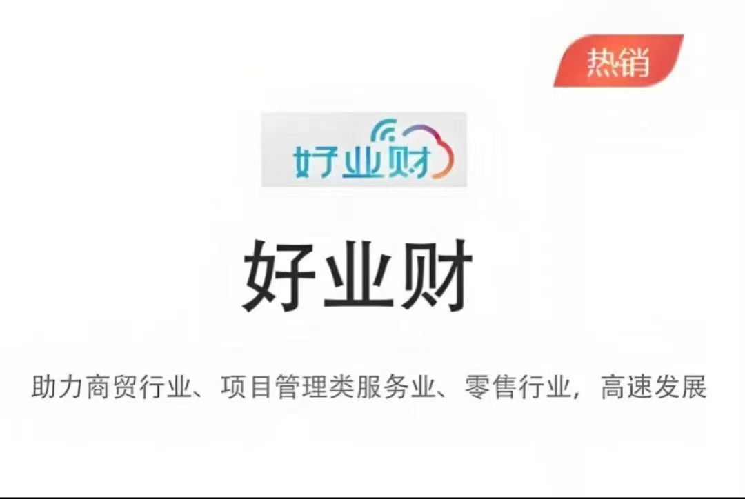 系统实施与培训