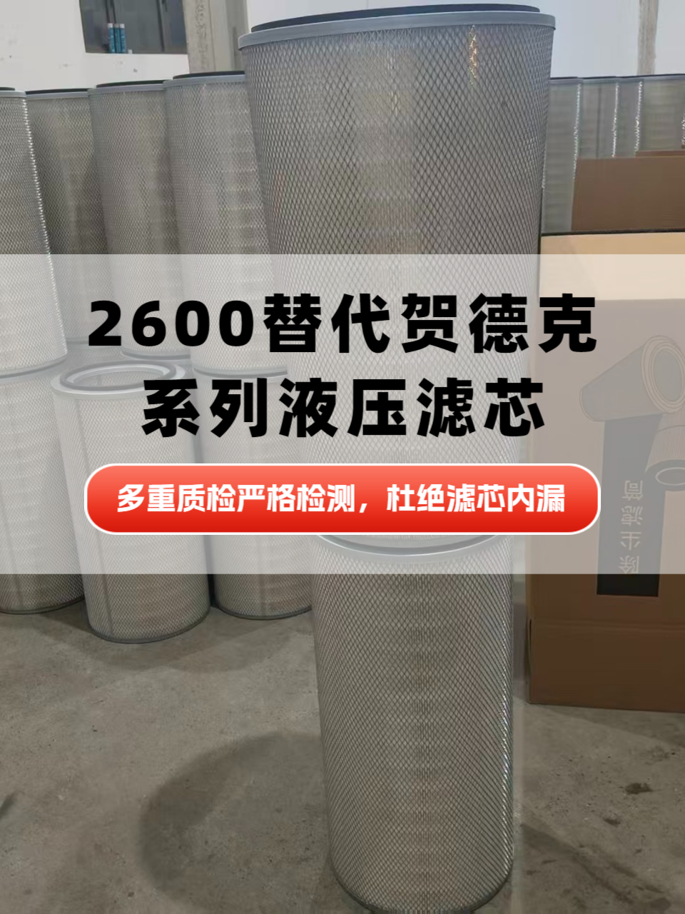 工业液压过滤系统实景图