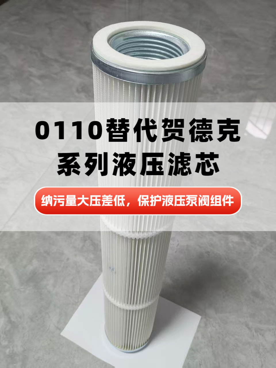1280替代贺德克滤芯怎么选?供应商考察认准固安县福林过滤器材有限公司 1280替代贺德克滤芯怎么选?供应商考察认准固安县福林过滤器材有限公司