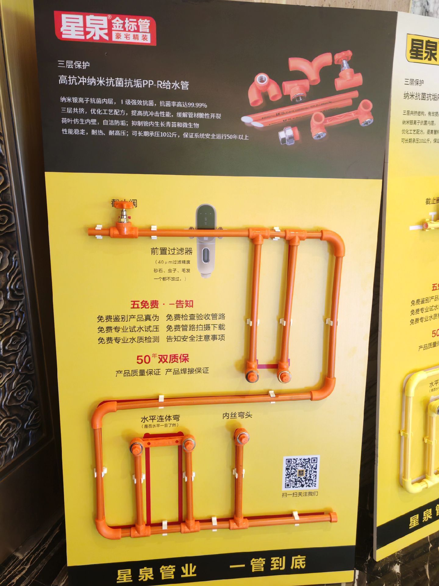 陇南堵漏王