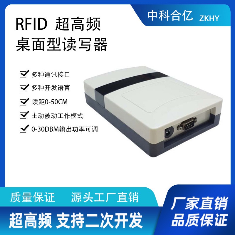 RFID读写器-一体式读写器经销商
