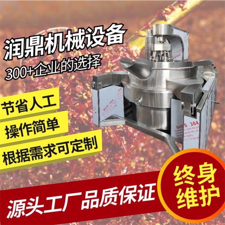 广安炒锅