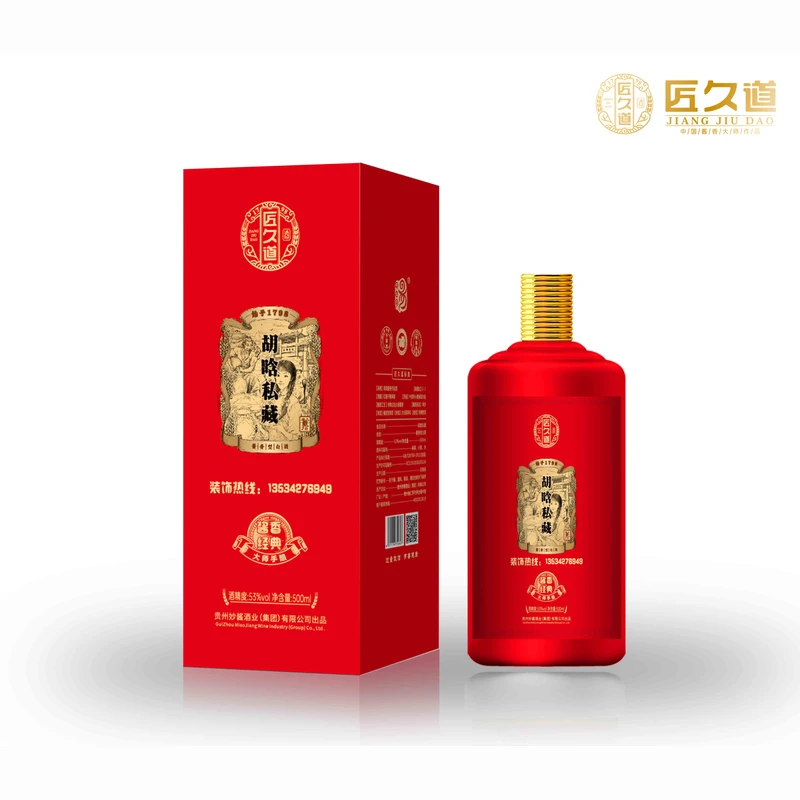 喜宴定制酒服务流程示意图