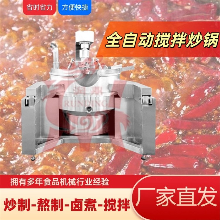 广安辣椒酱行星炒锅