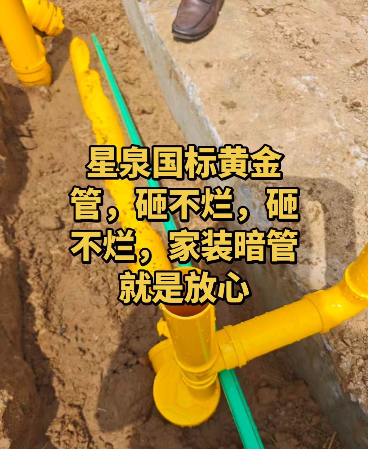 天水星泉国标管批发厂家批发仓库采购推荐甘肃鑫胜泉保温建材有限公司(天水销售部) 天水星泉国标管批发厂家批发仓库采购推荐甘肃鑫胜泉保温建材有限公司(天水销售部)