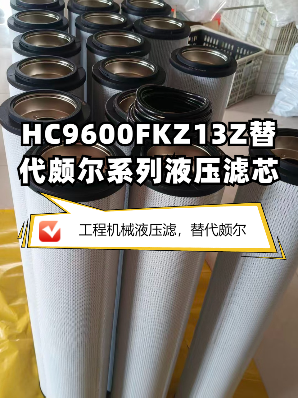 过滤产品展示
