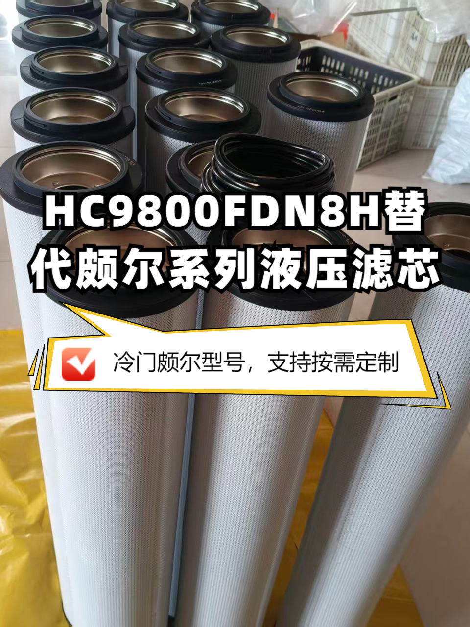 工业过滤器材生产实拍