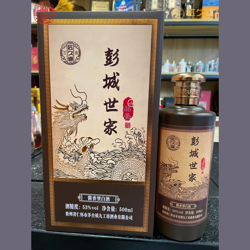 酱酒生产场景