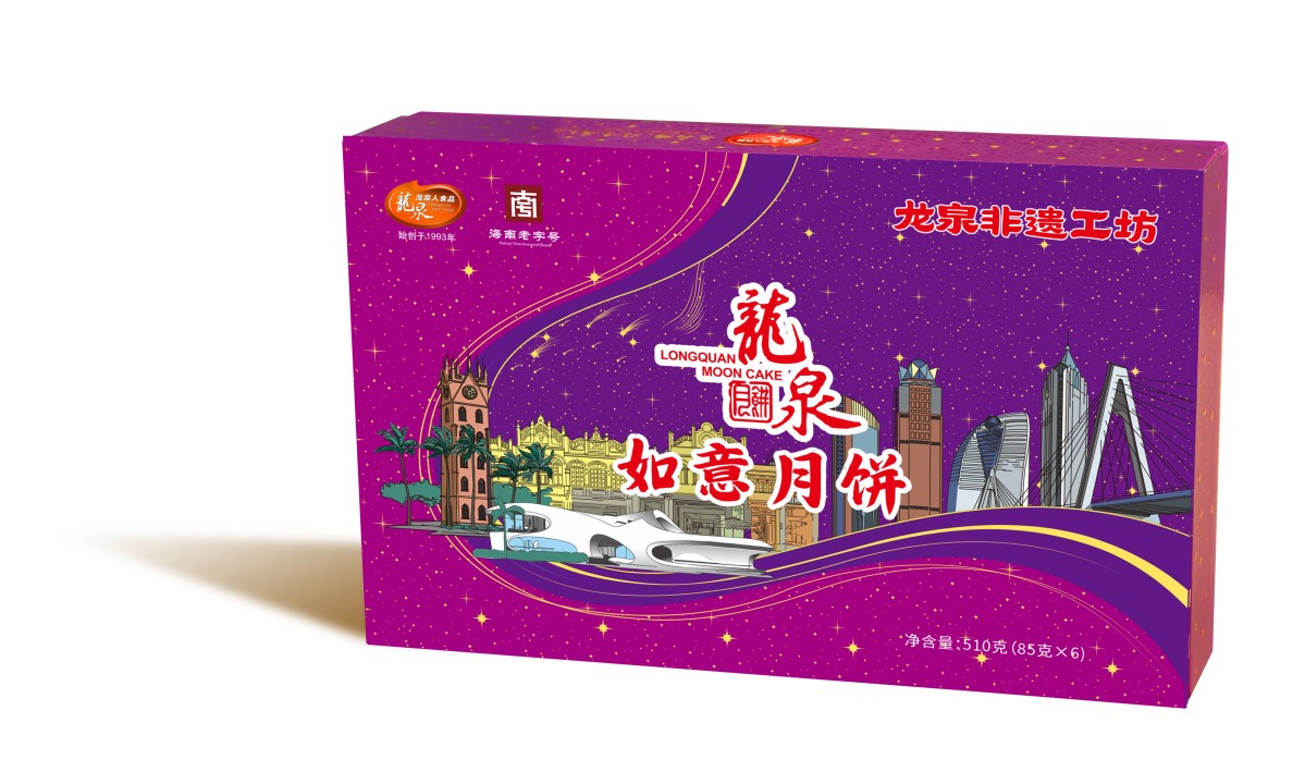 三亚市天涯粽子礼盒