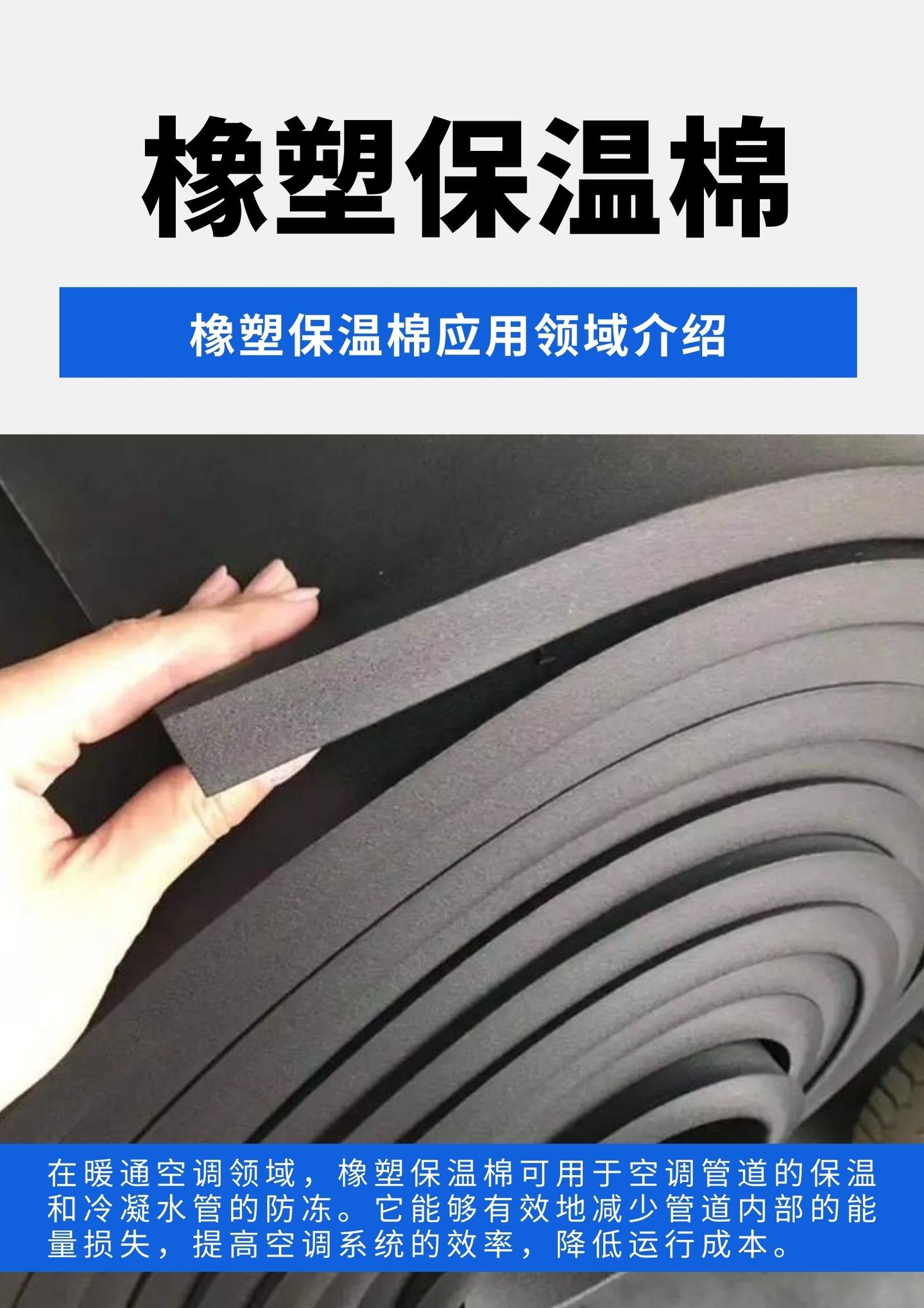 堵漏王产品特性展示