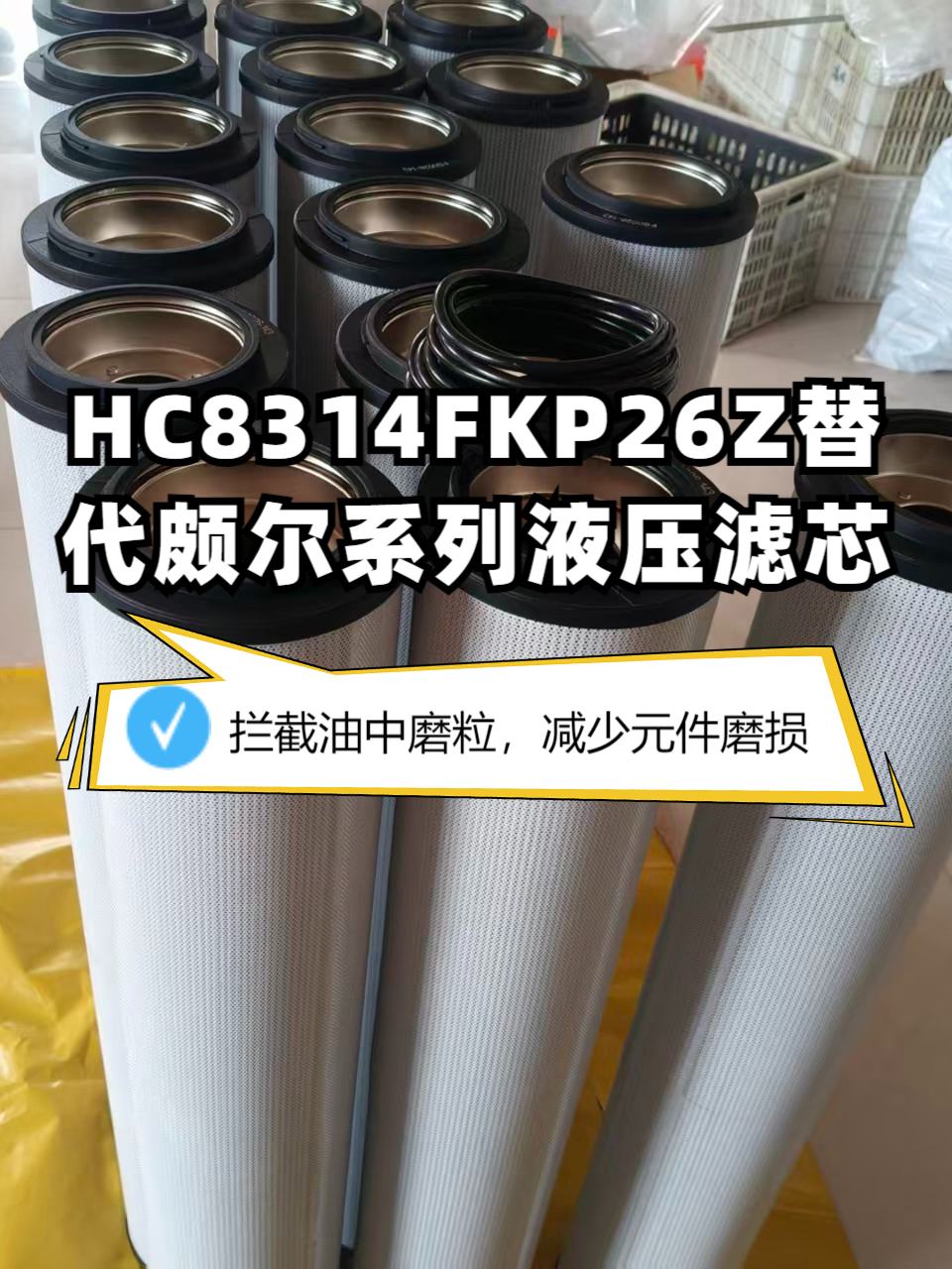 过滤器材生产实景