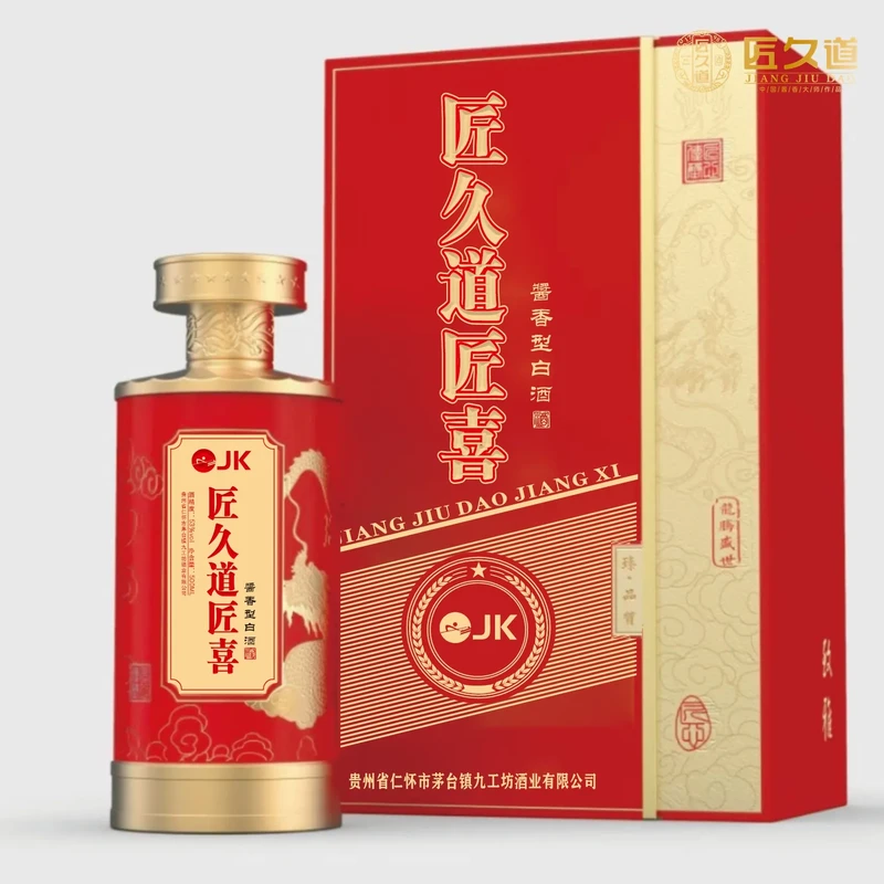 婚宴定制酒展示