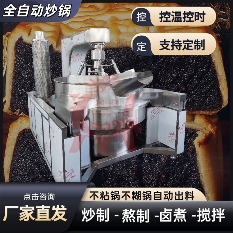 广安全自动搅拌炒锅
