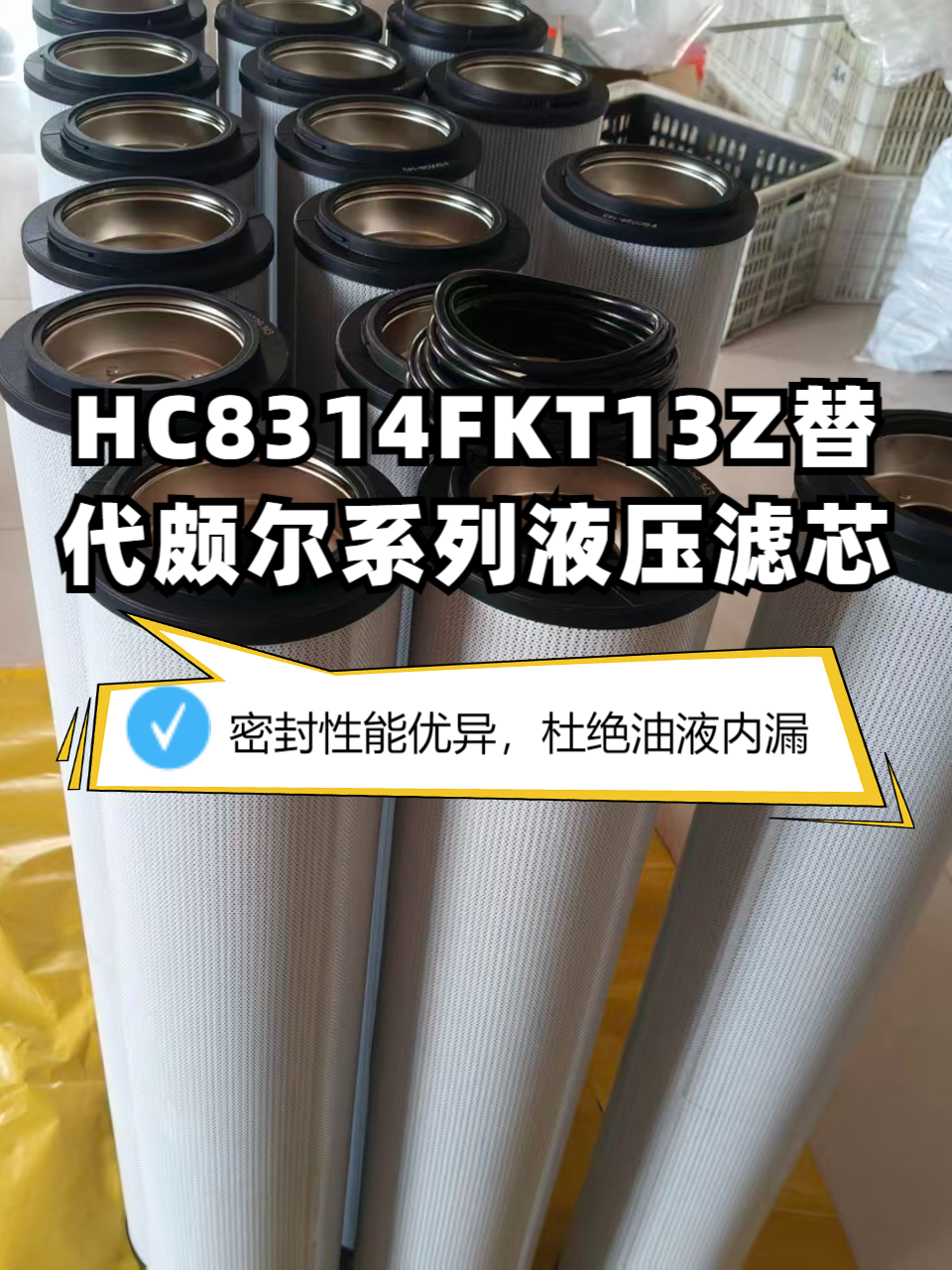 Filter Production