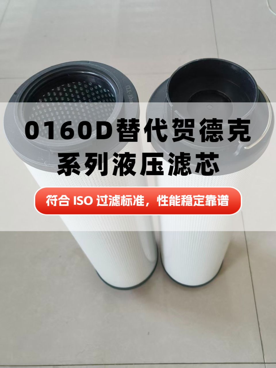 液压滤芯结构与性能测试示意图