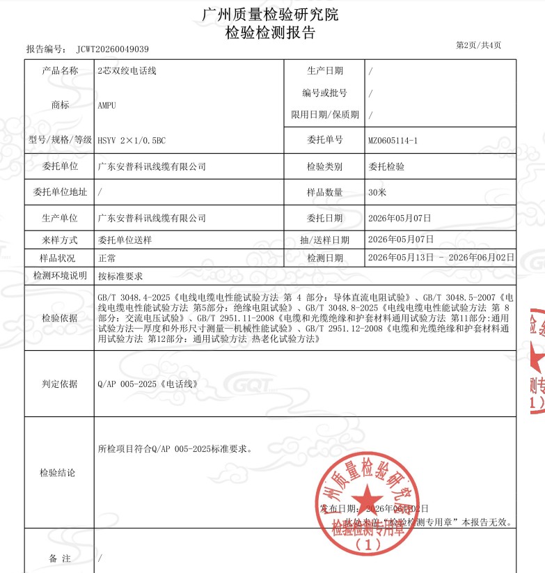 通信线缆生产车间实拍