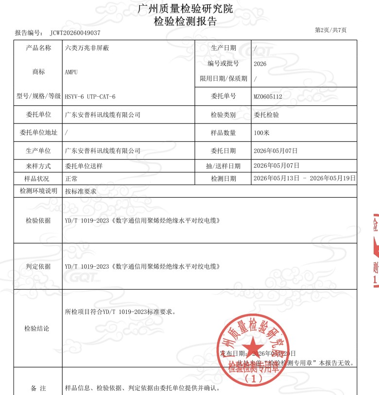 通信光缆产品结构示意