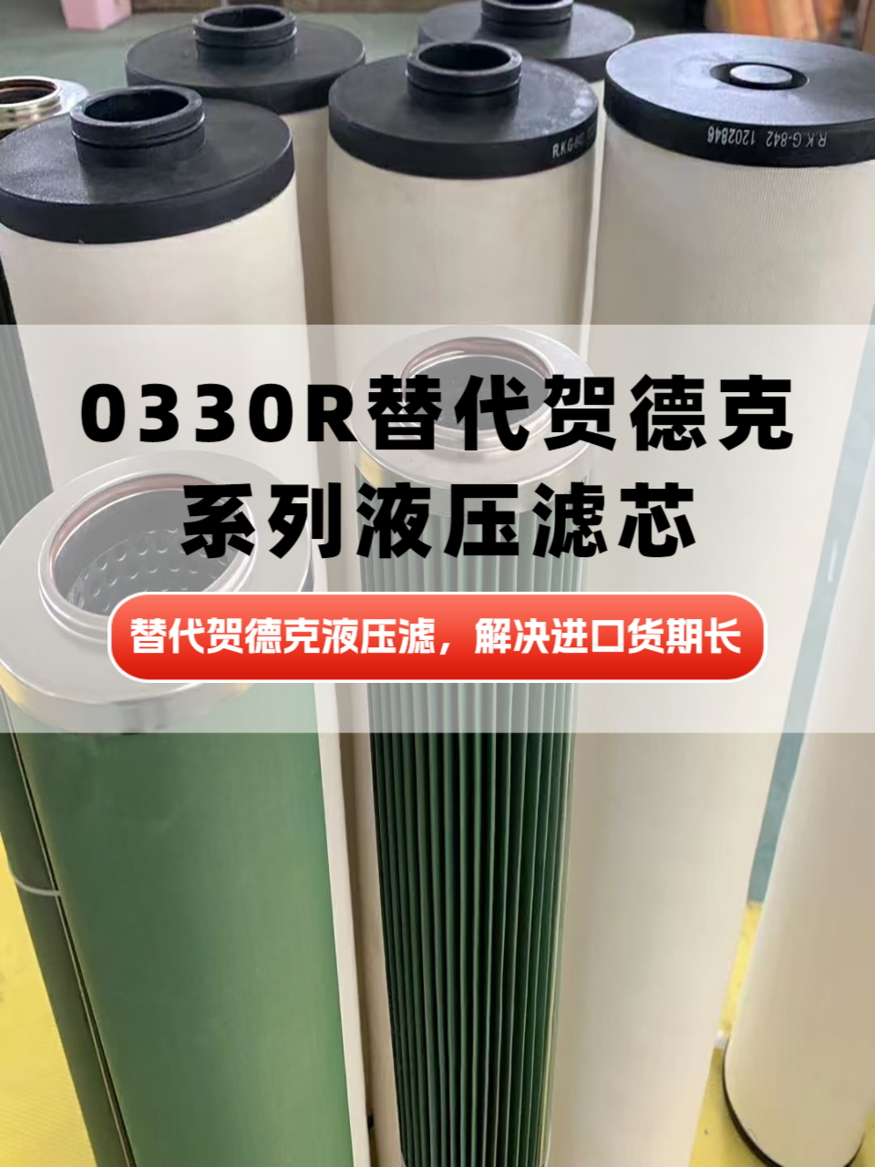 过滤器材实景