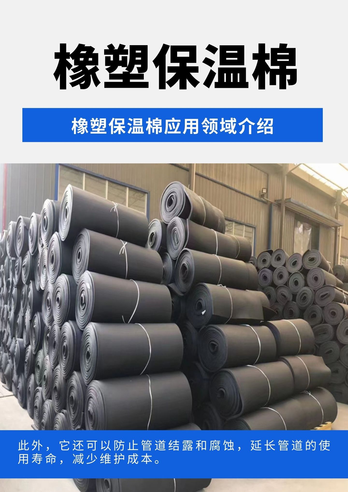 堵漏王及施工应用场景