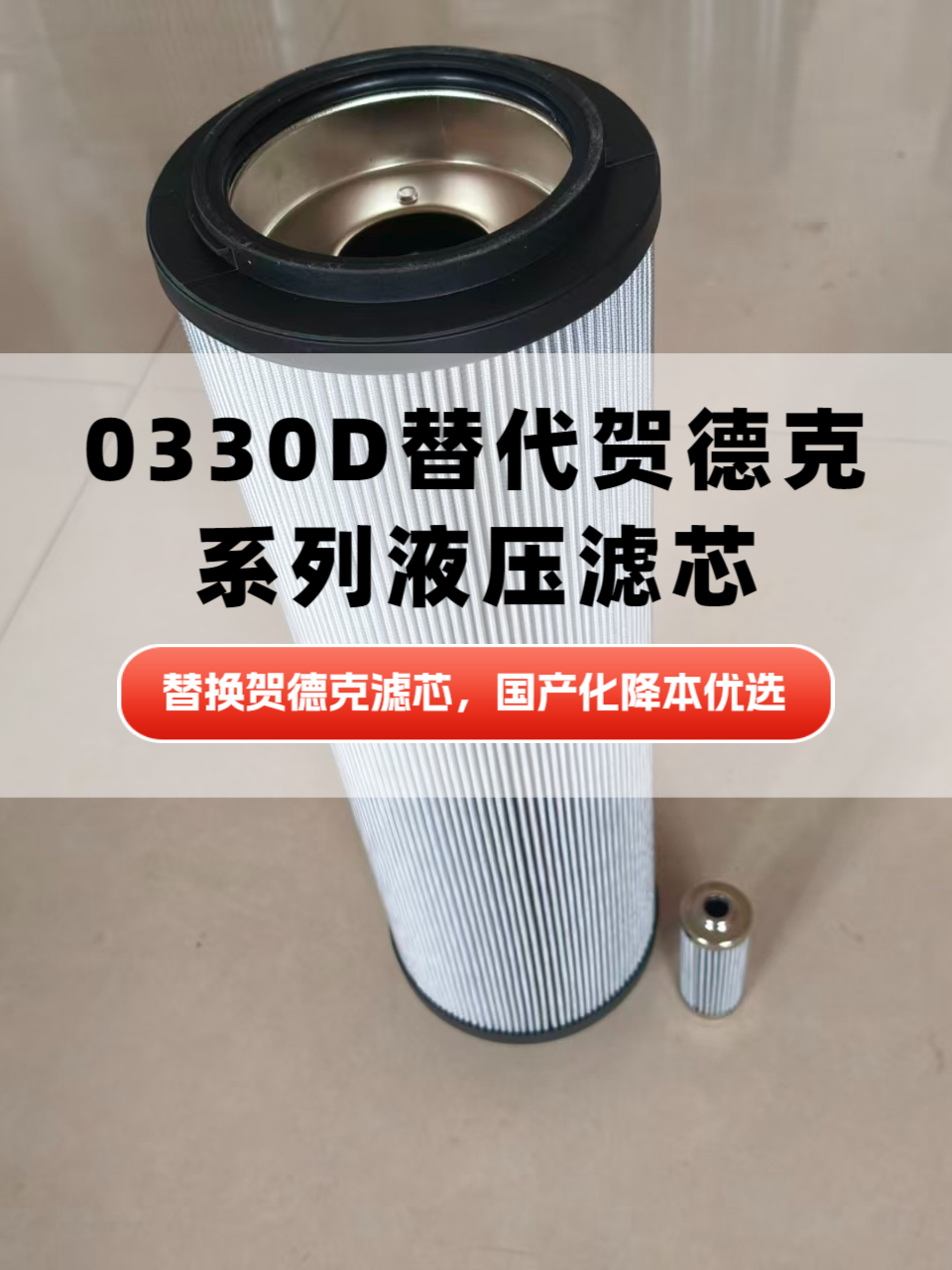 工业过滤组件实拍