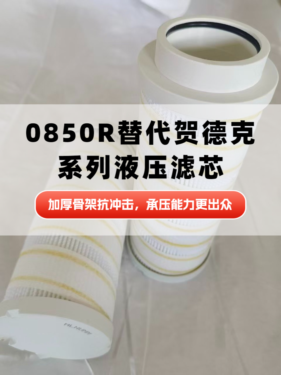 工业过滤滤芯应用场景示意图