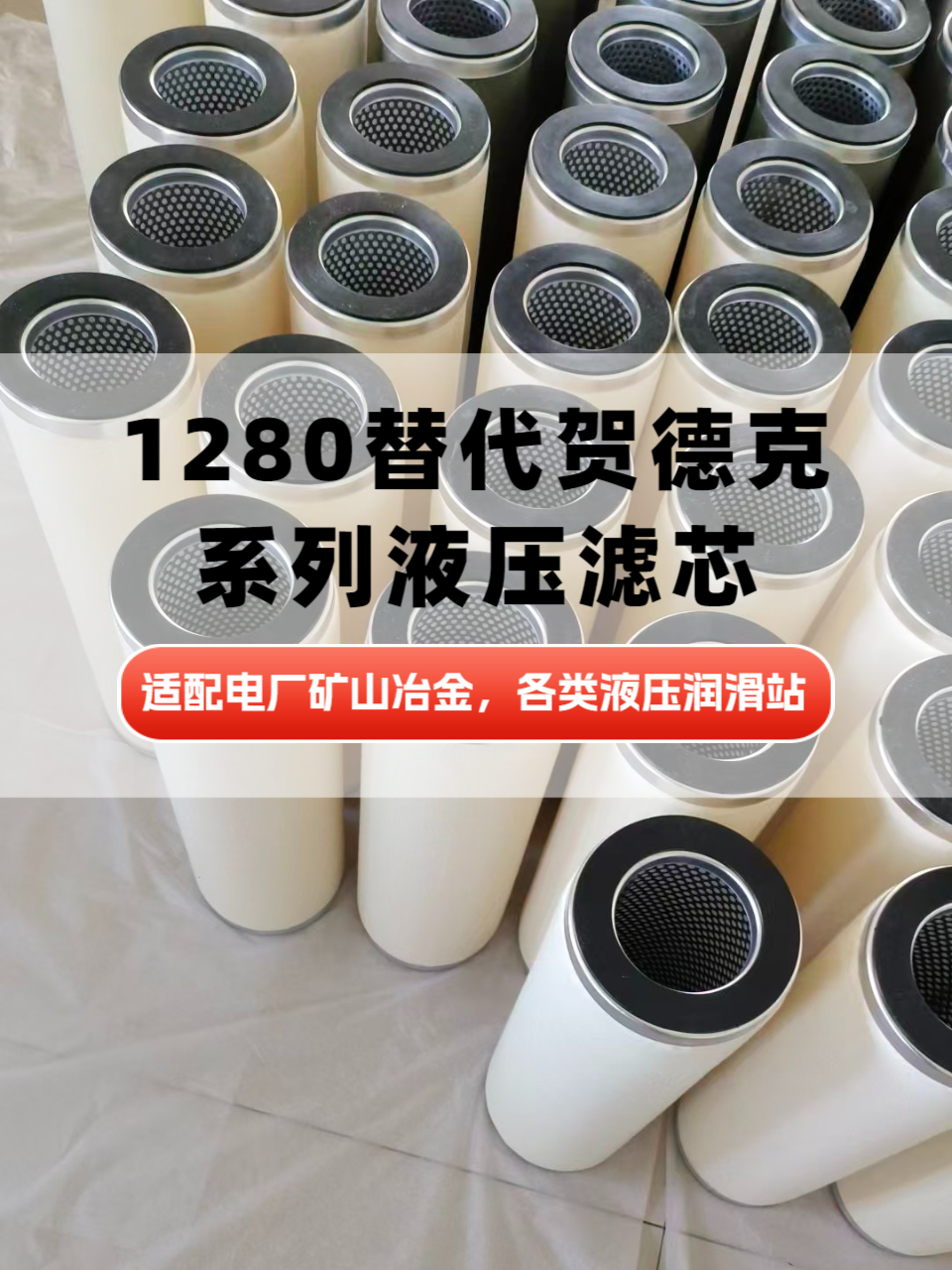 滤芯实物展示
