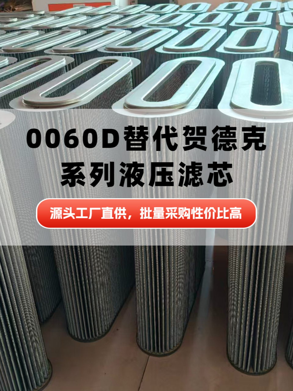 过滤器材实拍