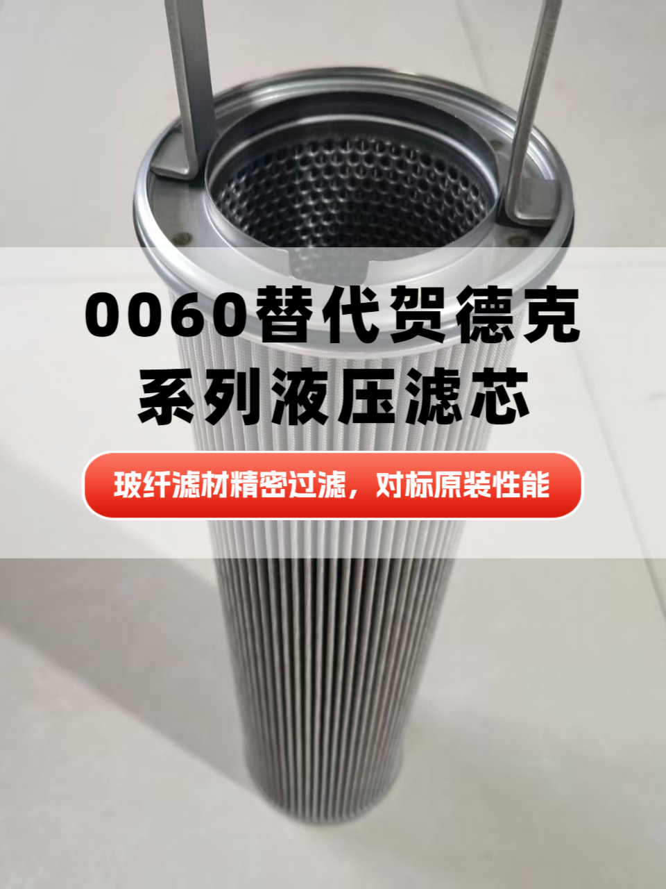 液压滤芯精密检测环节