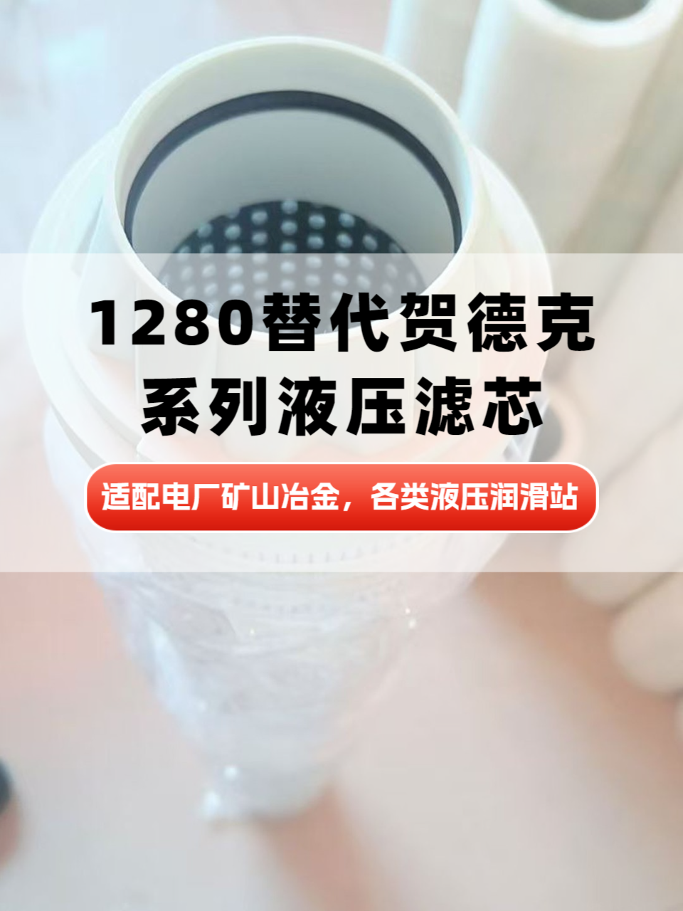工业滤芯精密加工细节
