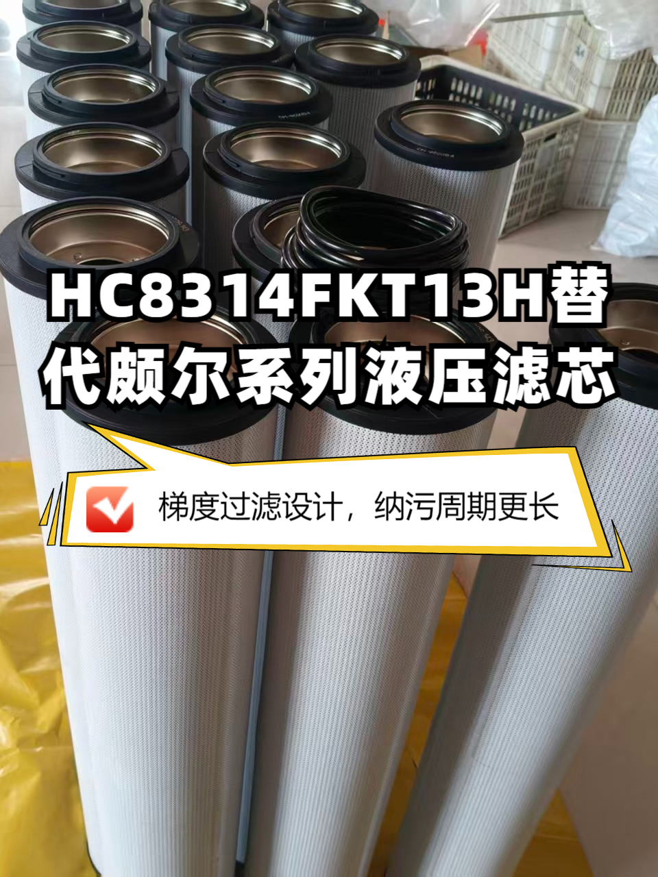 HC9600FUS13H替代颇尔滤芯产品结构