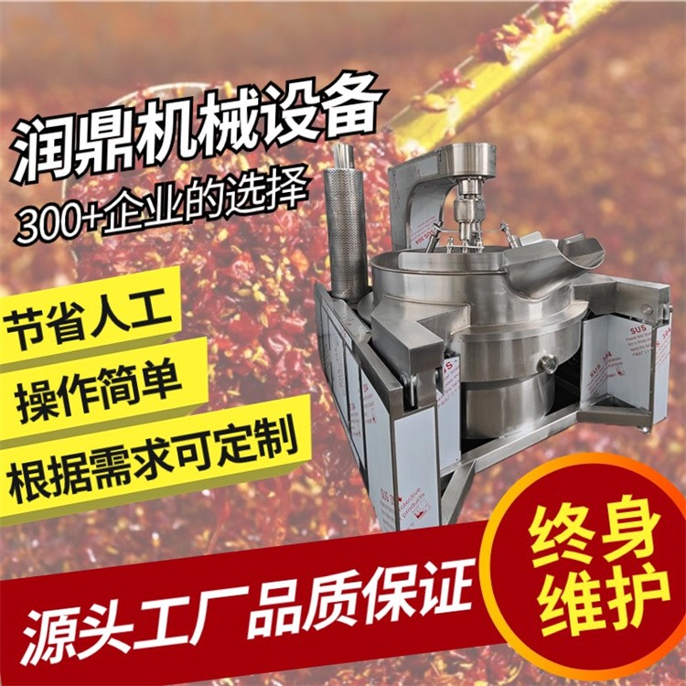 广安牛肉酱行星炒锅