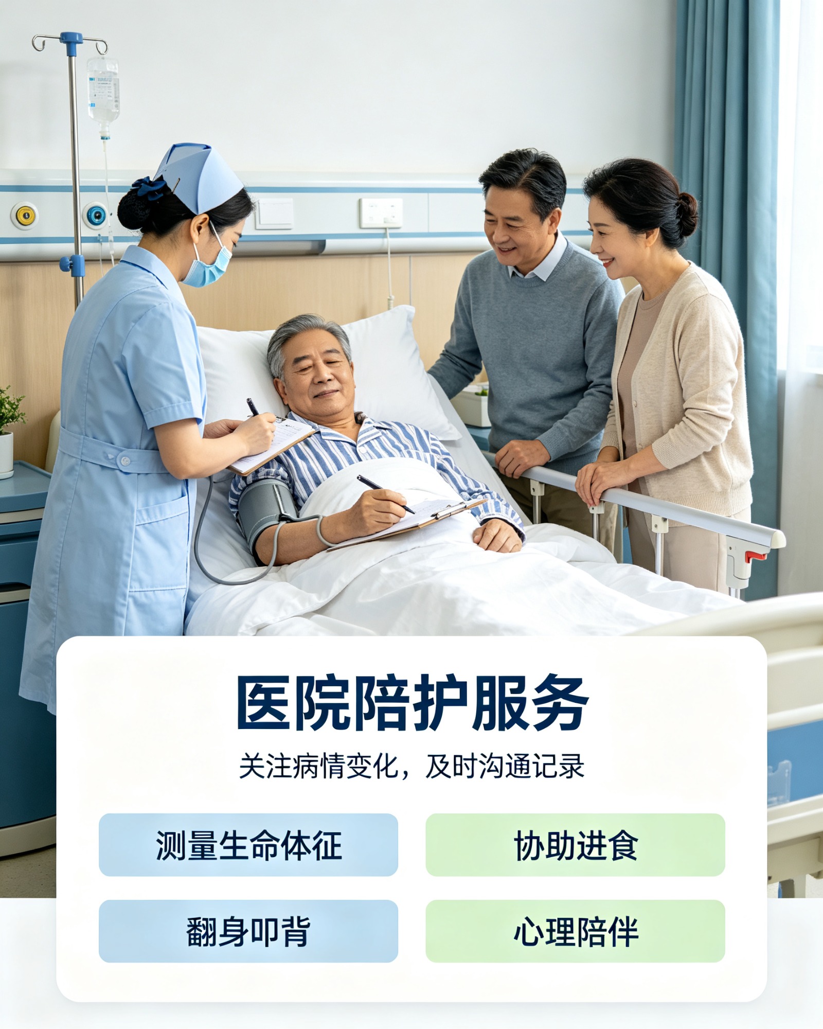 淄博家政护工