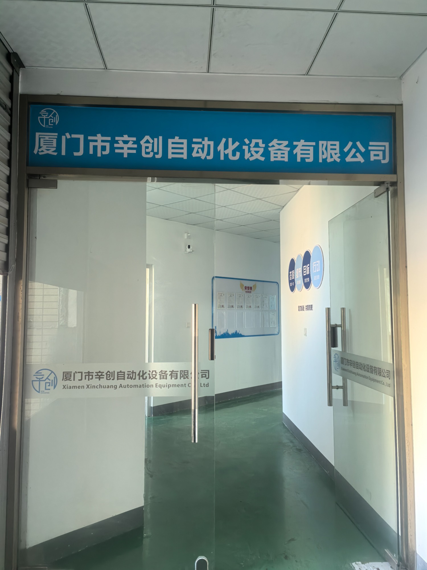 Automation Equipment Application