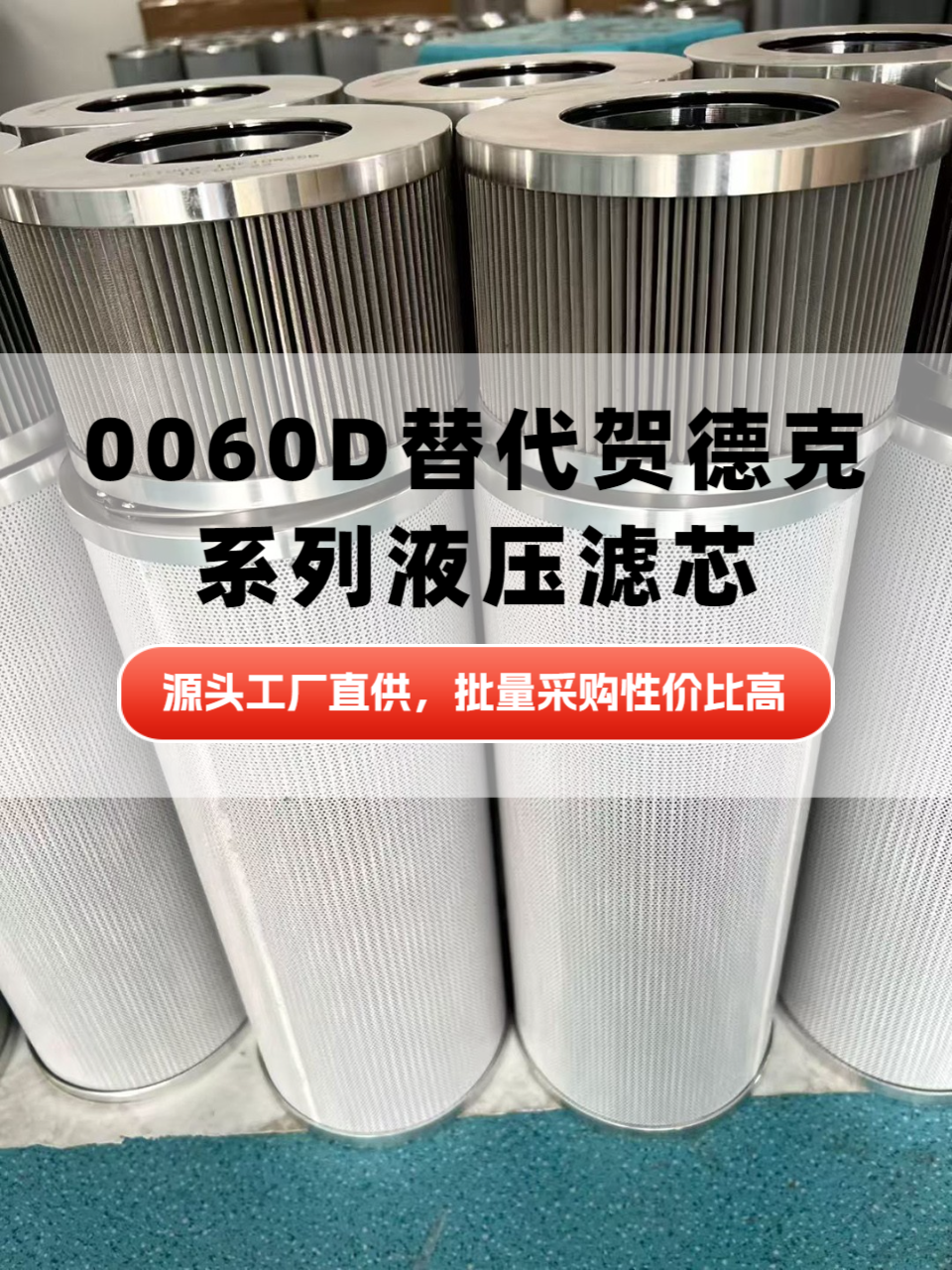 0330型液压润滑滤芯剖面结构