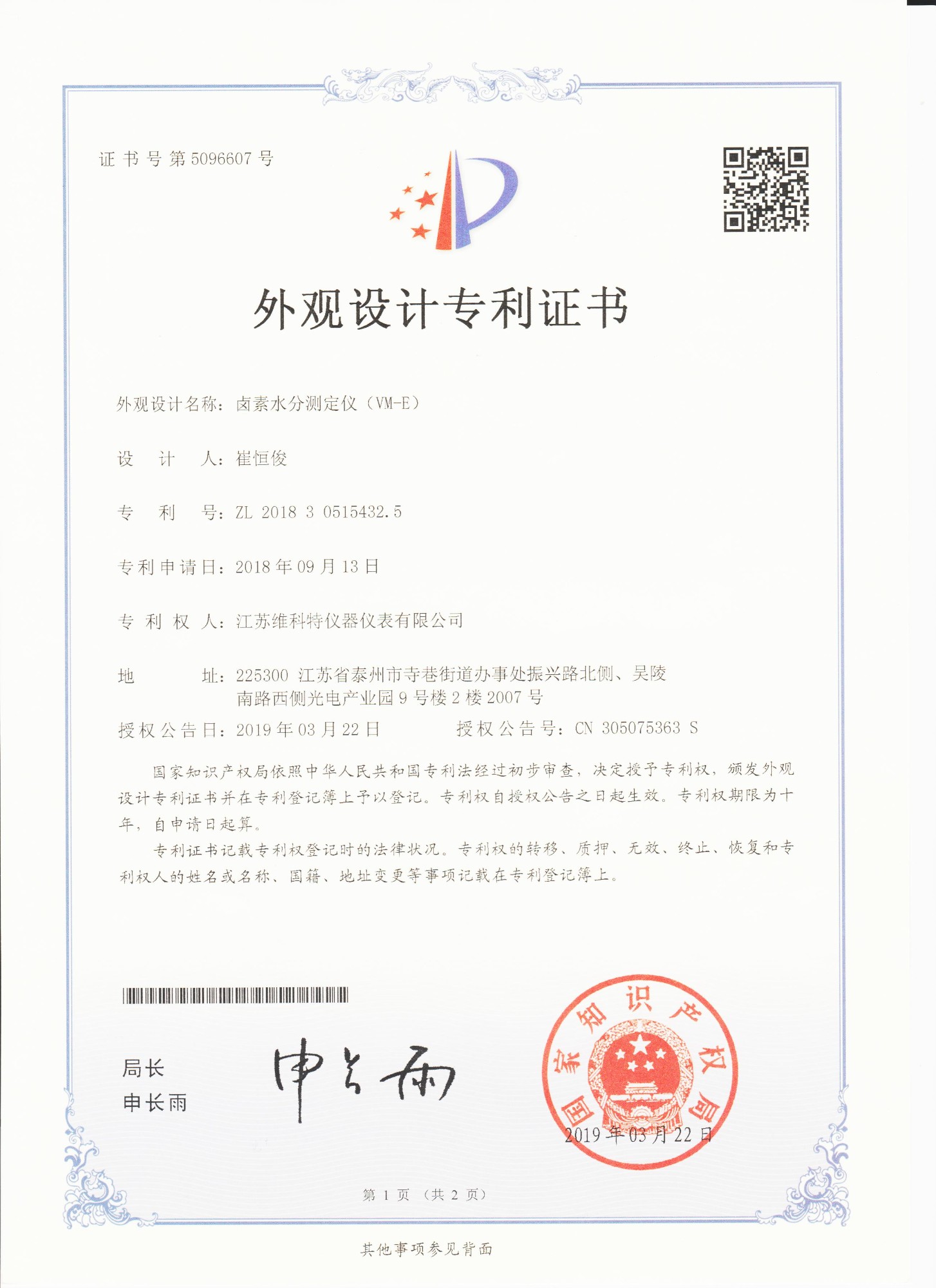 沧州快速水分测定仪