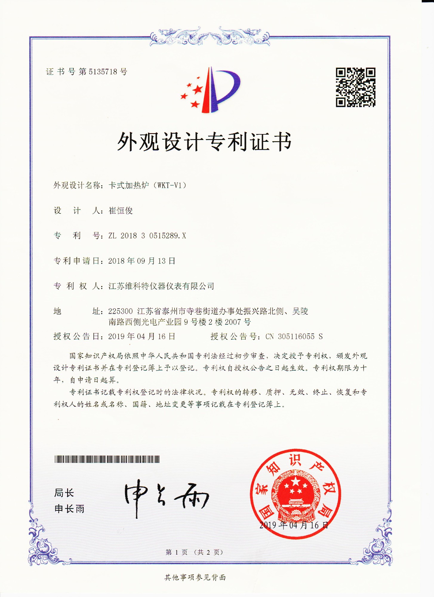微量水分析仪应用场景