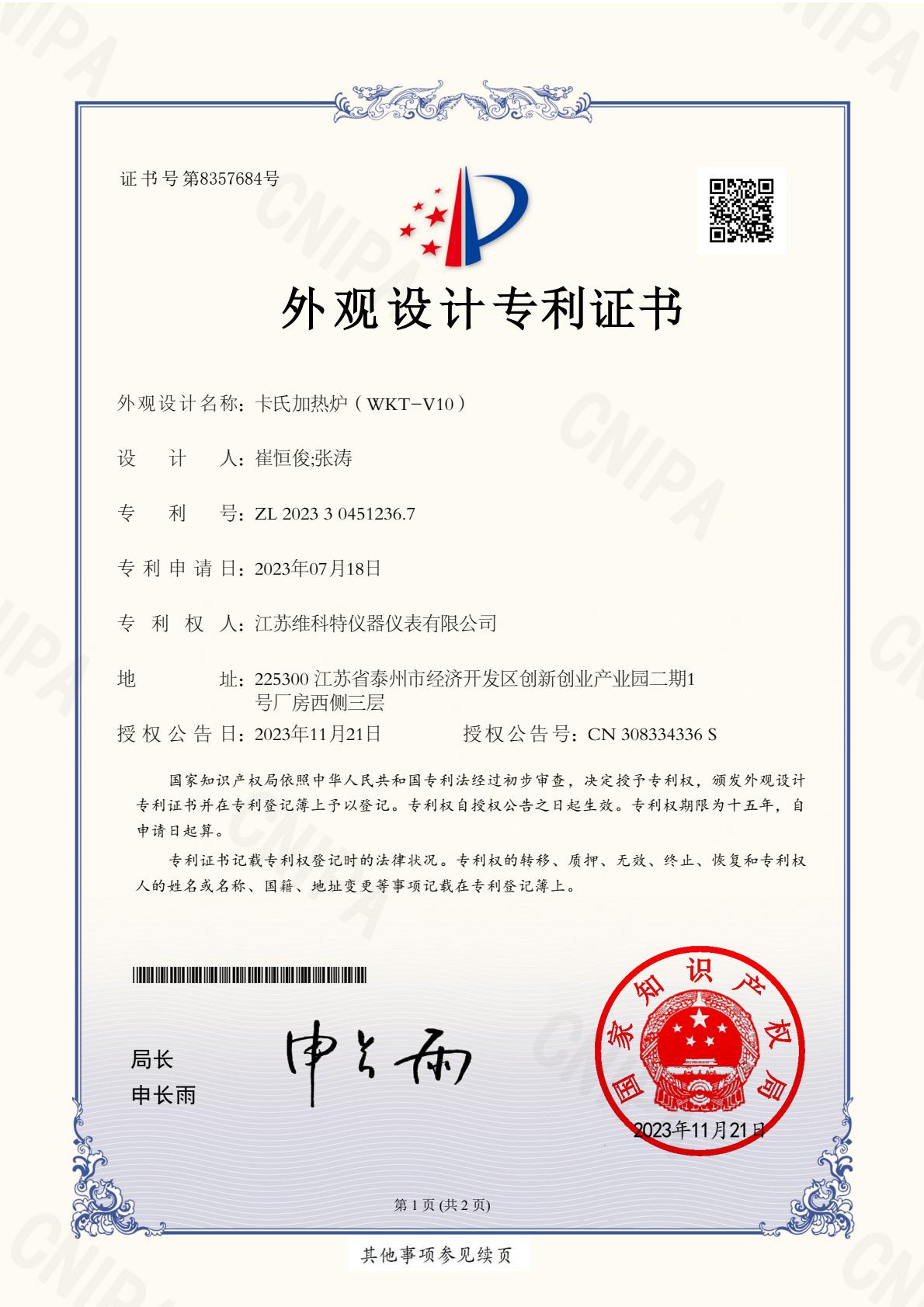 在线水分检测设备展示