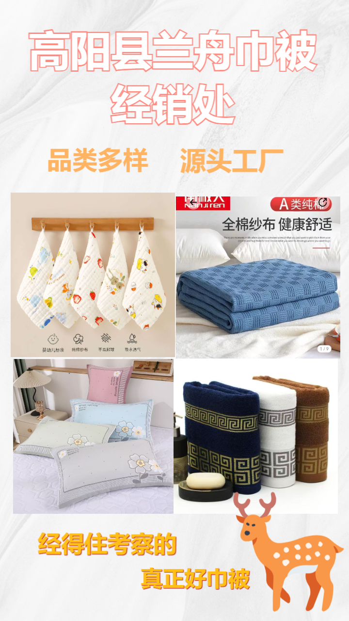 毛巾产品实物展示