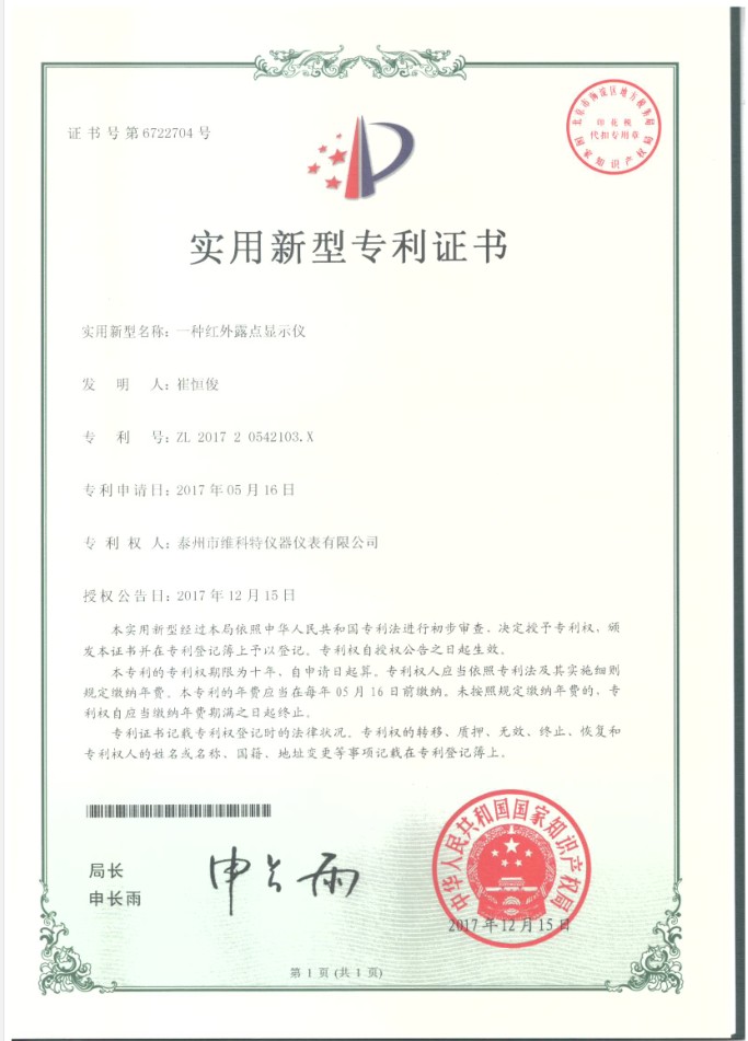 维科特研发中心实景