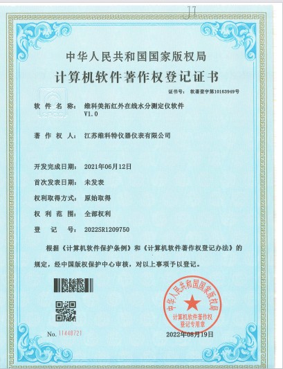 淄博便携式水分测试仪