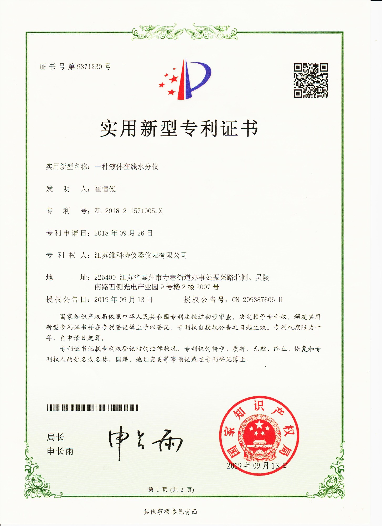 淄博dsc热分析仪
