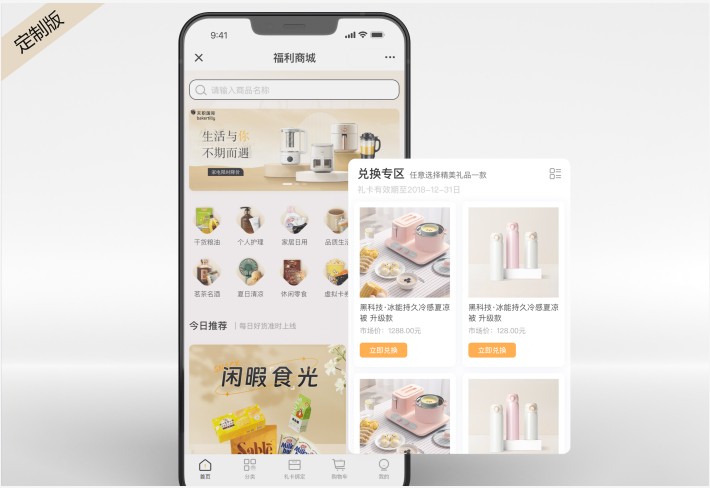 积分供应链与物流履约流程