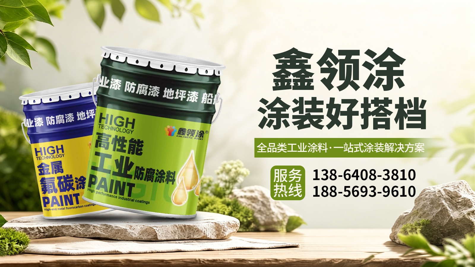 Industrial Anti-corrosion Coating Application