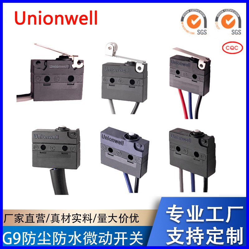 微动开关产品结构示意