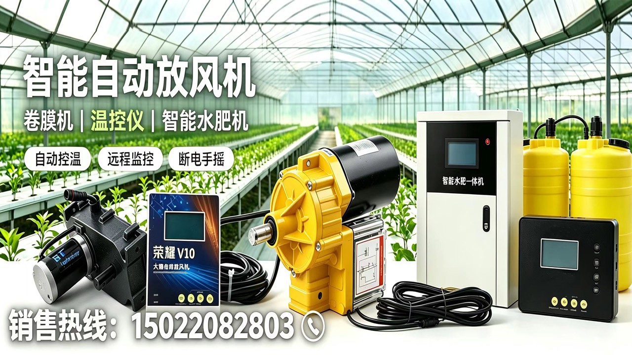 Auto Sprayer Operation